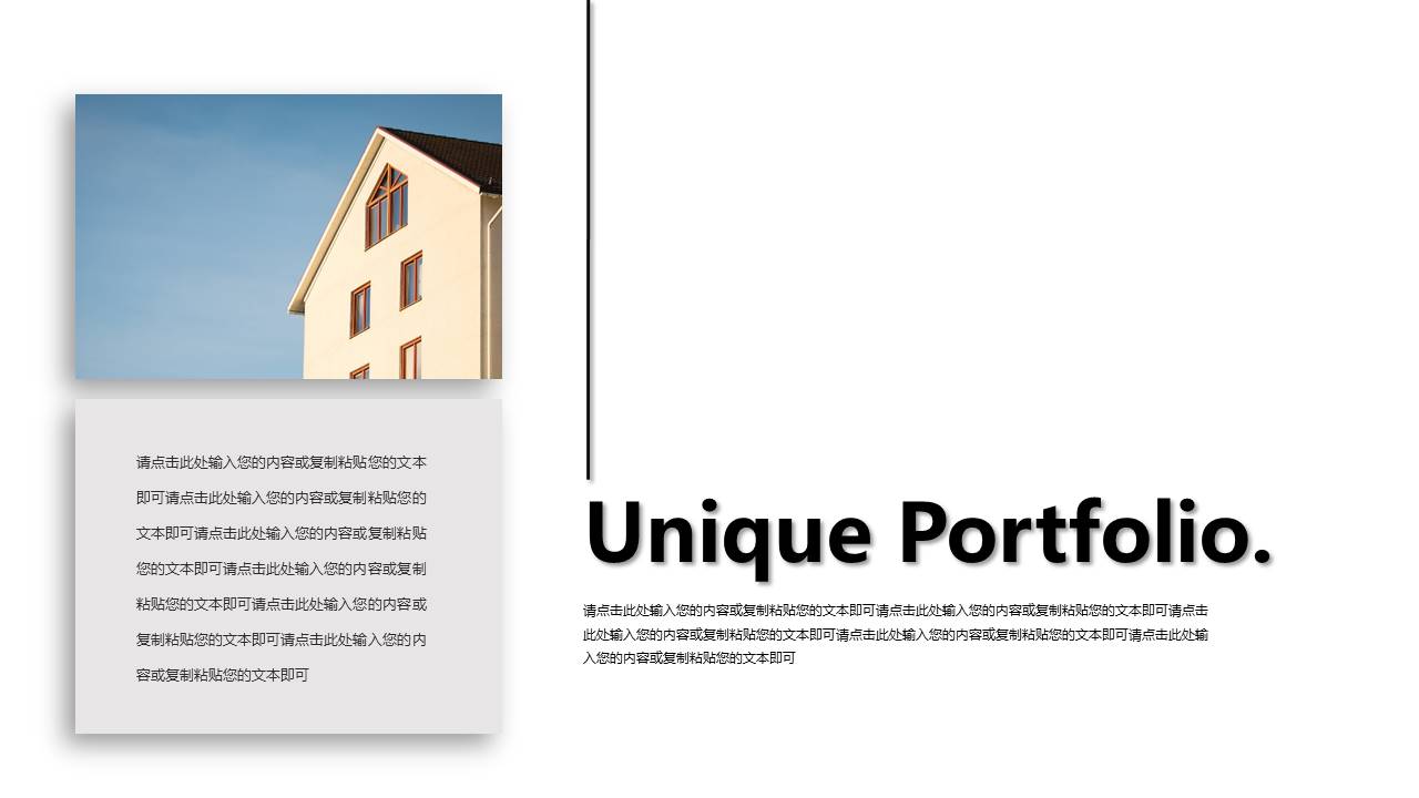 旅游画册 (14).pptx